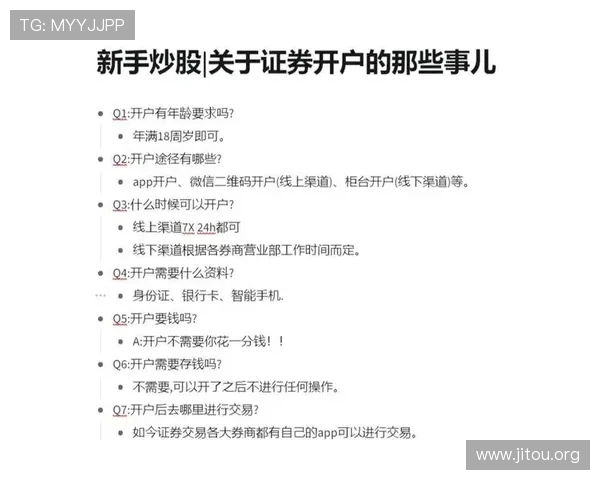 凯发娱乐现金开户常见问题与解决方案帮助新手顺利完成开户